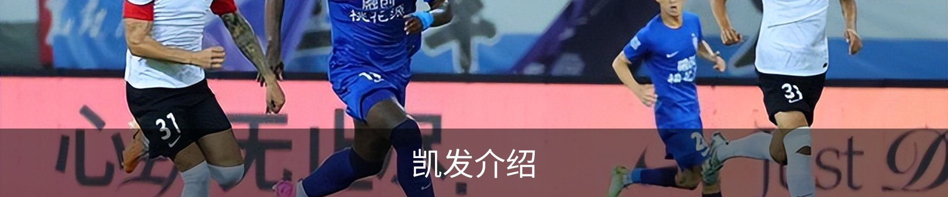 凯发介绍